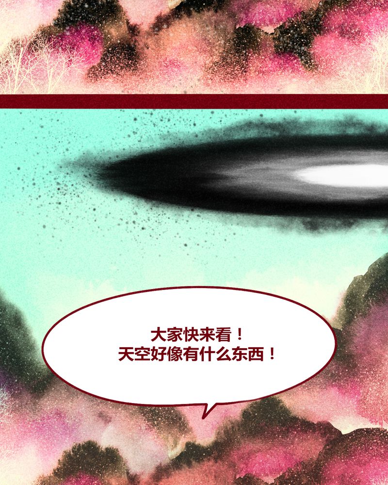 神兽退散漫画,第113章：5图
