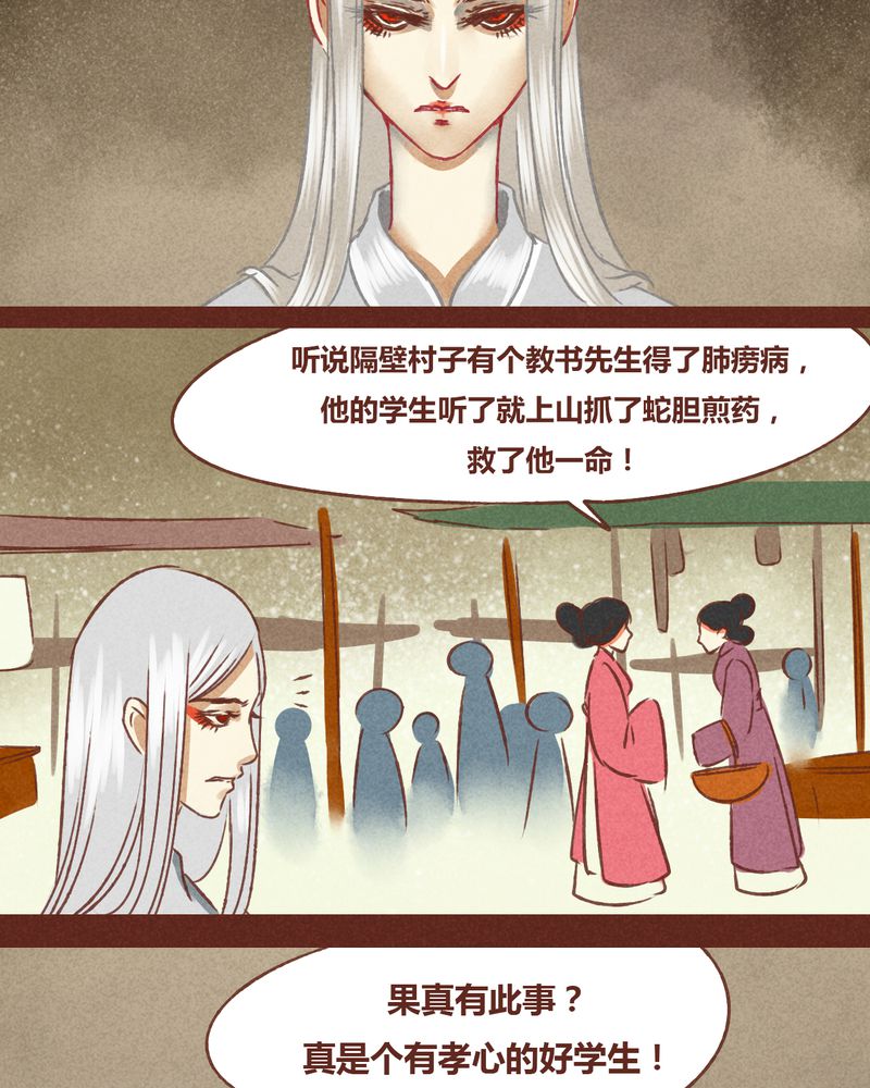 神兽退散漫画,第71章：4图