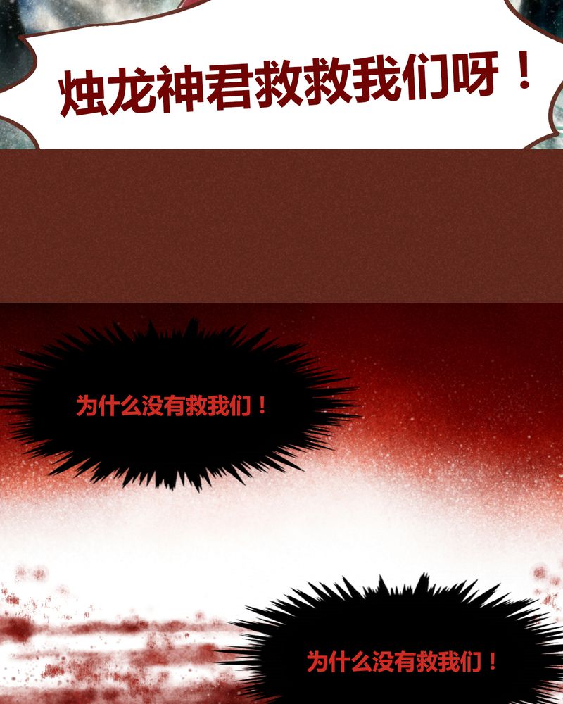 神兽退散漫画,第42章：5图