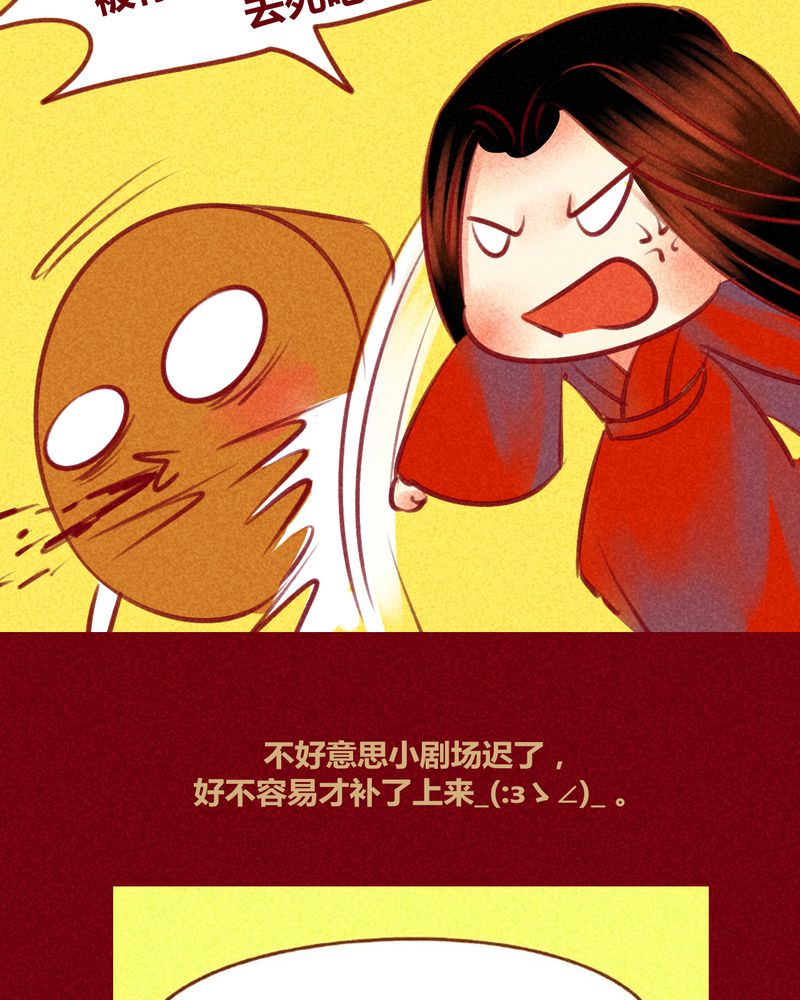 神兽退散烛龙漫画,第138章：4图