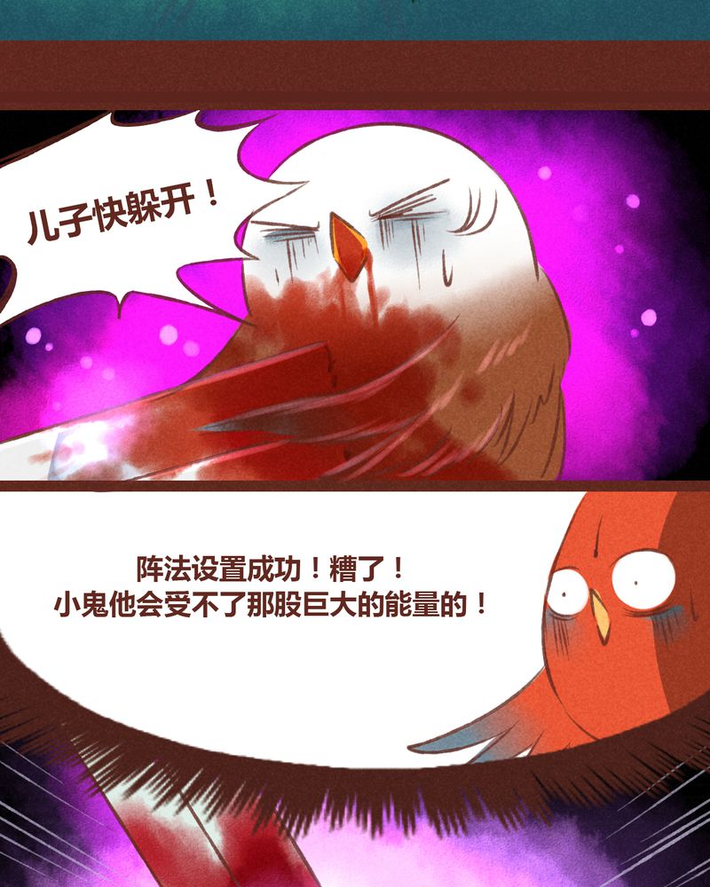 神兽退散漫画,第30章：2图