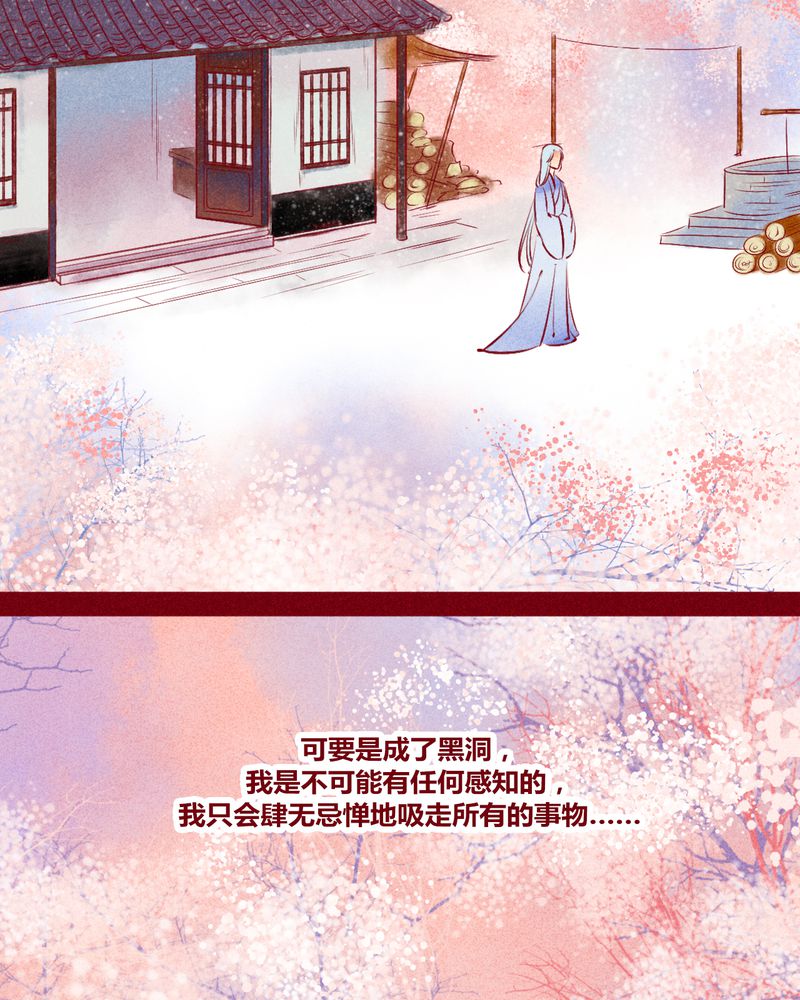 神兽退散漫画漫画,第118章：4图