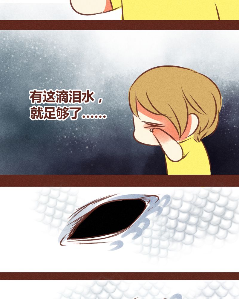 神兽养成记漫画,第72章：1图