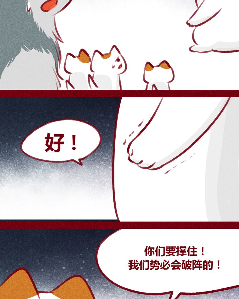 神兽退散漫画漫画,第106章：1图