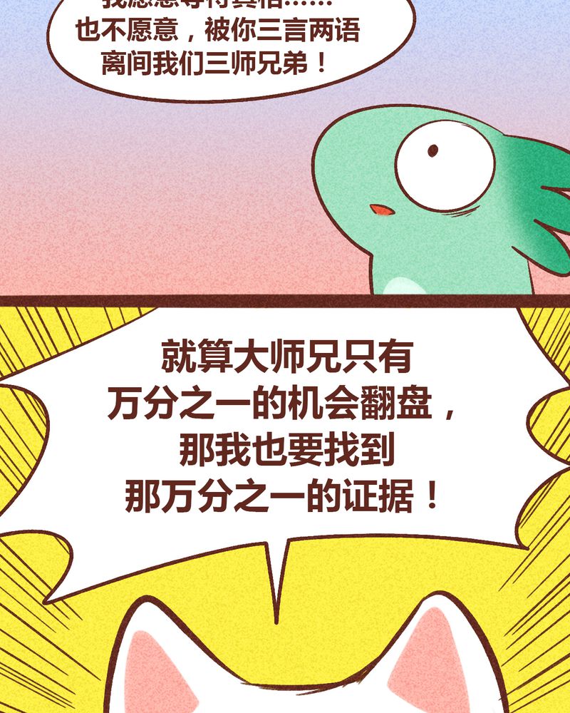 神兽退散漫画正版购买漫画,第94章：5图