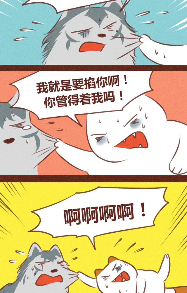 神兽退散漫画,第61章：1图