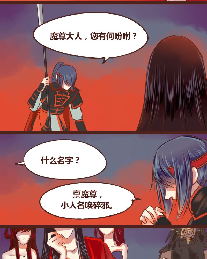 神兽退散第二册漫画,第17章：1图