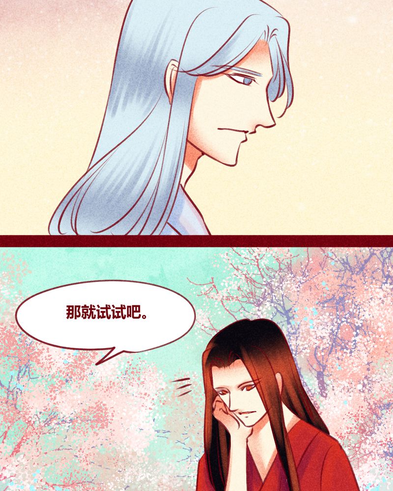 神兽退散被国家叫停了吗漫画,第129章：2图