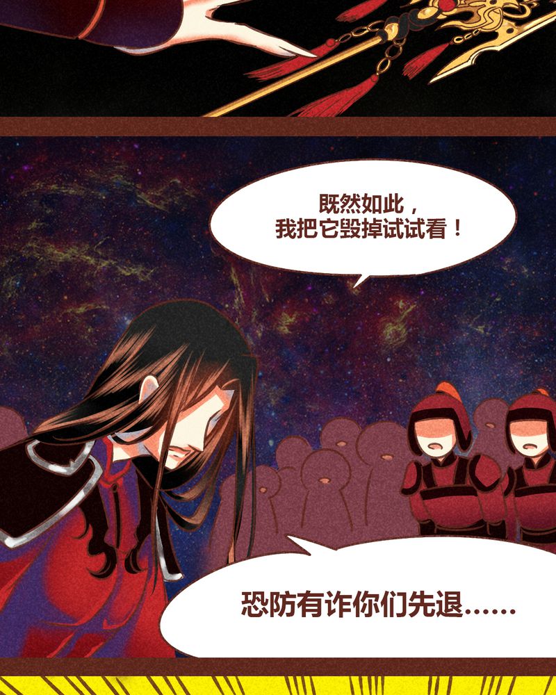神兽退散大师兄凤凰文漫画,第76章：4图