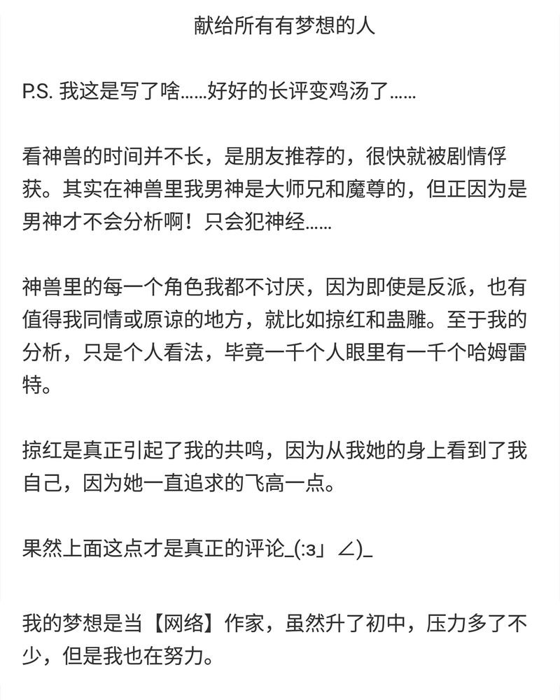 神兽退散漫画,第118章：4图