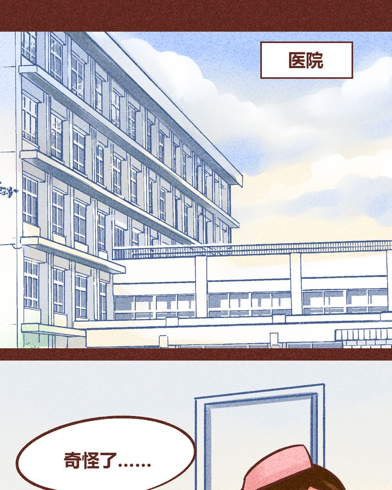 神兽退散漫画,第88章：1图