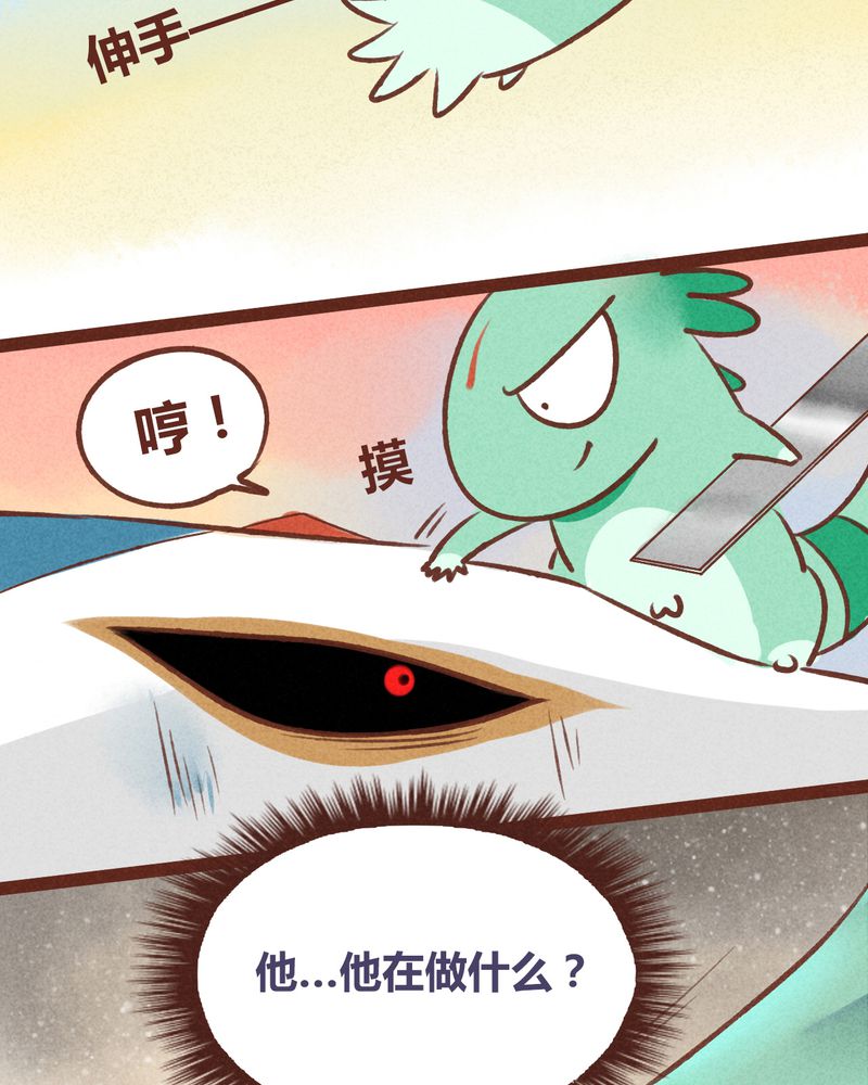 神兽退散漫画,第37章：1图