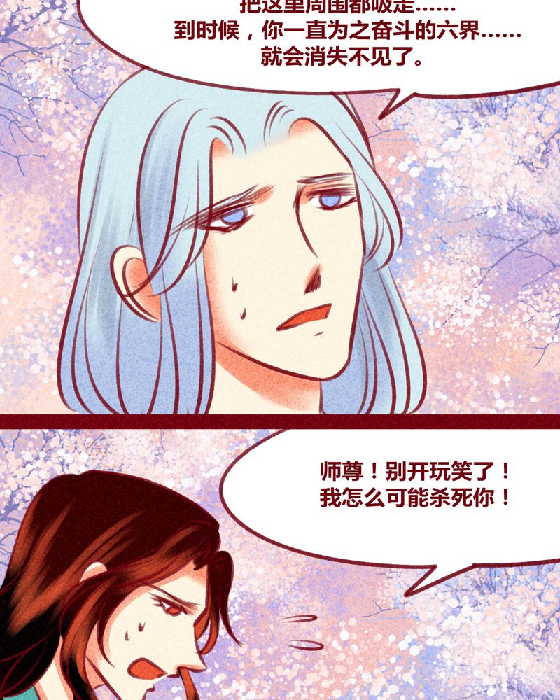 神兽退散漫画,第139章：4图