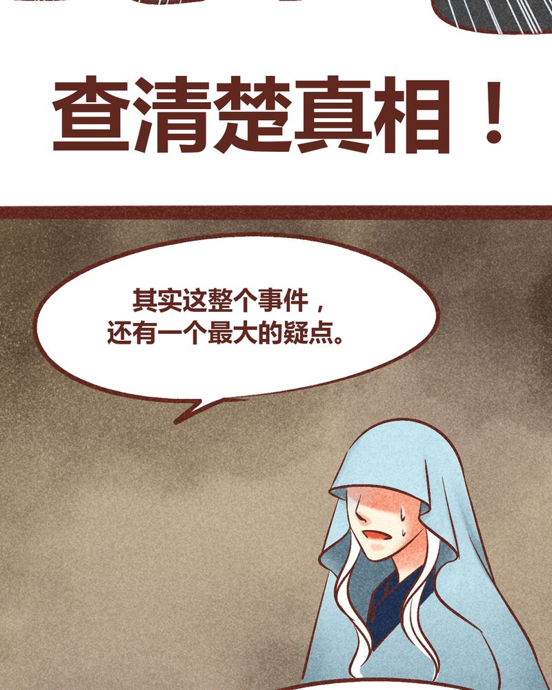 神兽退散漫画正版购买漫画,第94章：2图