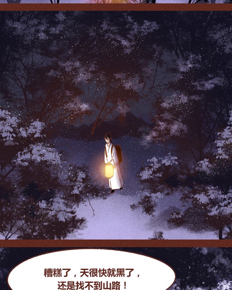 神兽退散漫画,第71章：1图