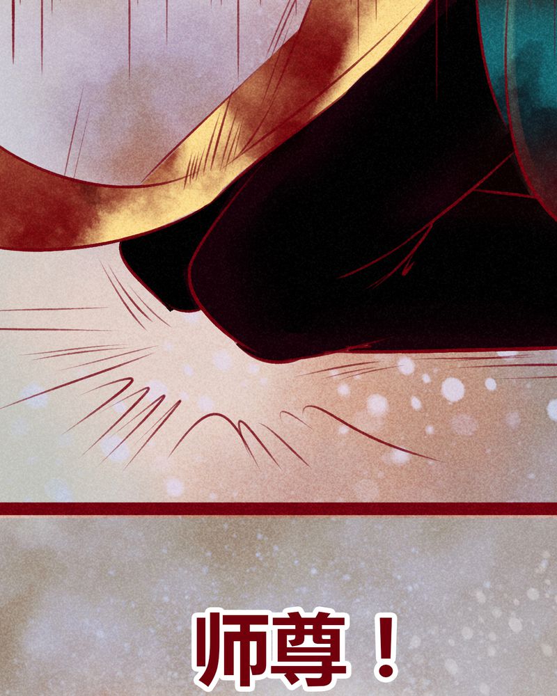 神兽退散漫画漫画,第112章：2图