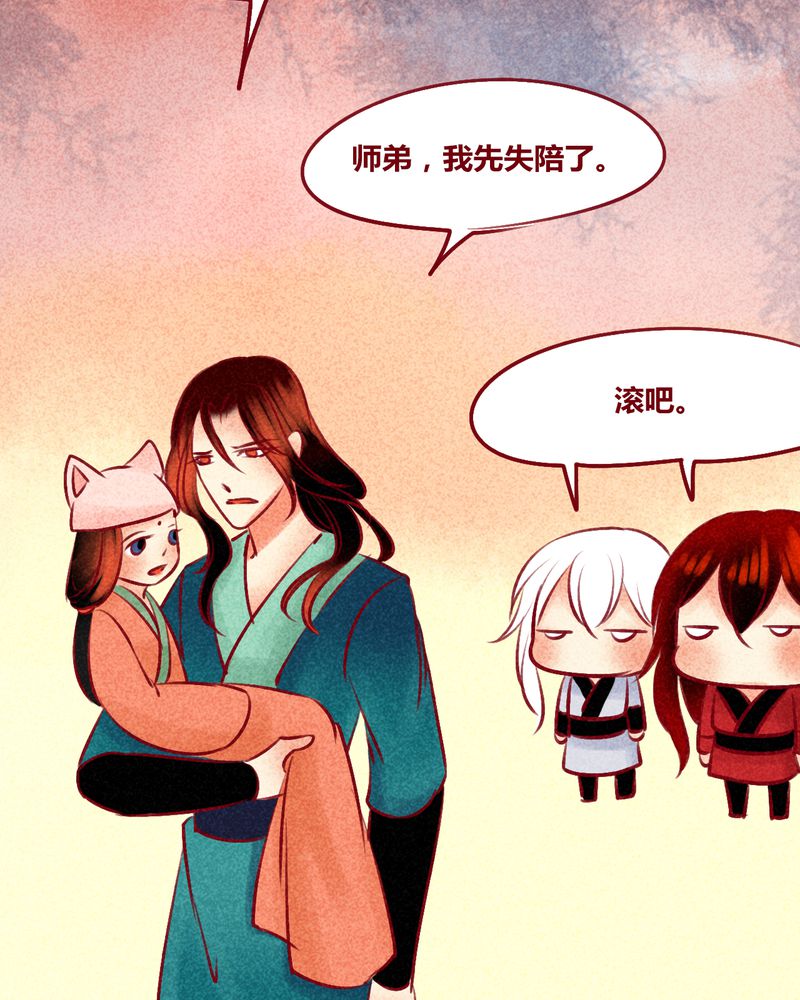 神兽退散漫画,第149章：5图