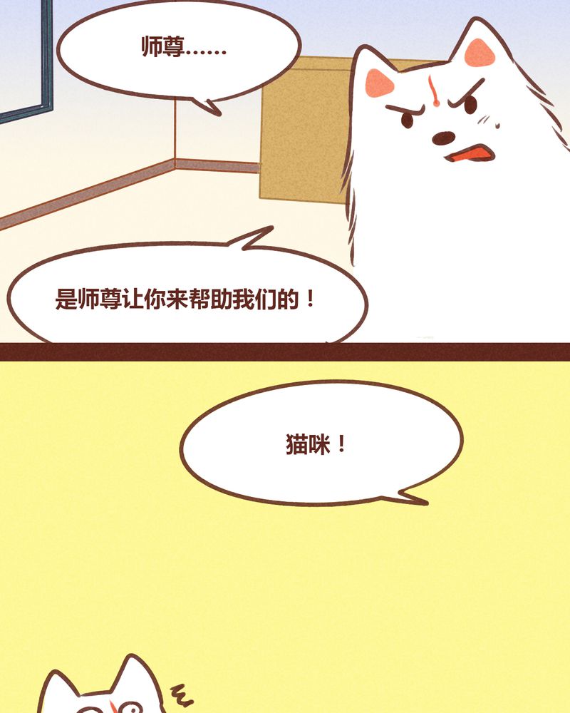 神兽退散漫画,第74章：4图