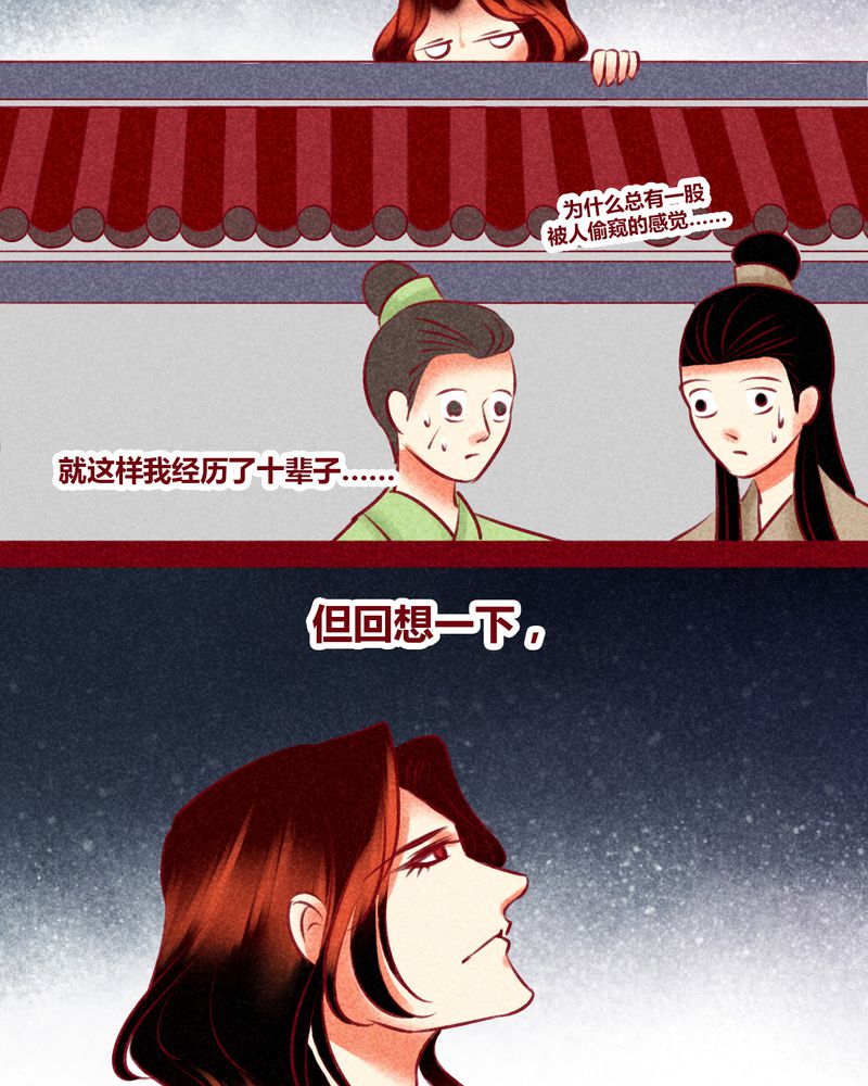 神兽退散在线阅读免费漫画,第130章：3图