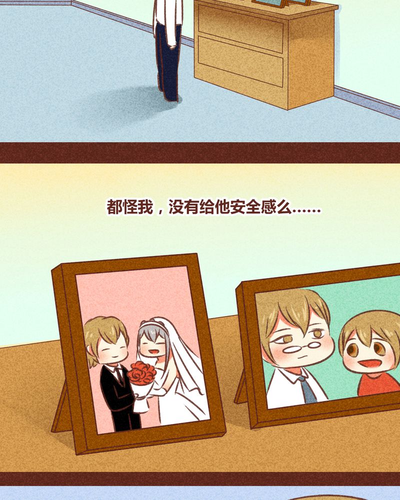 神兽退散漫画,第79章：4图