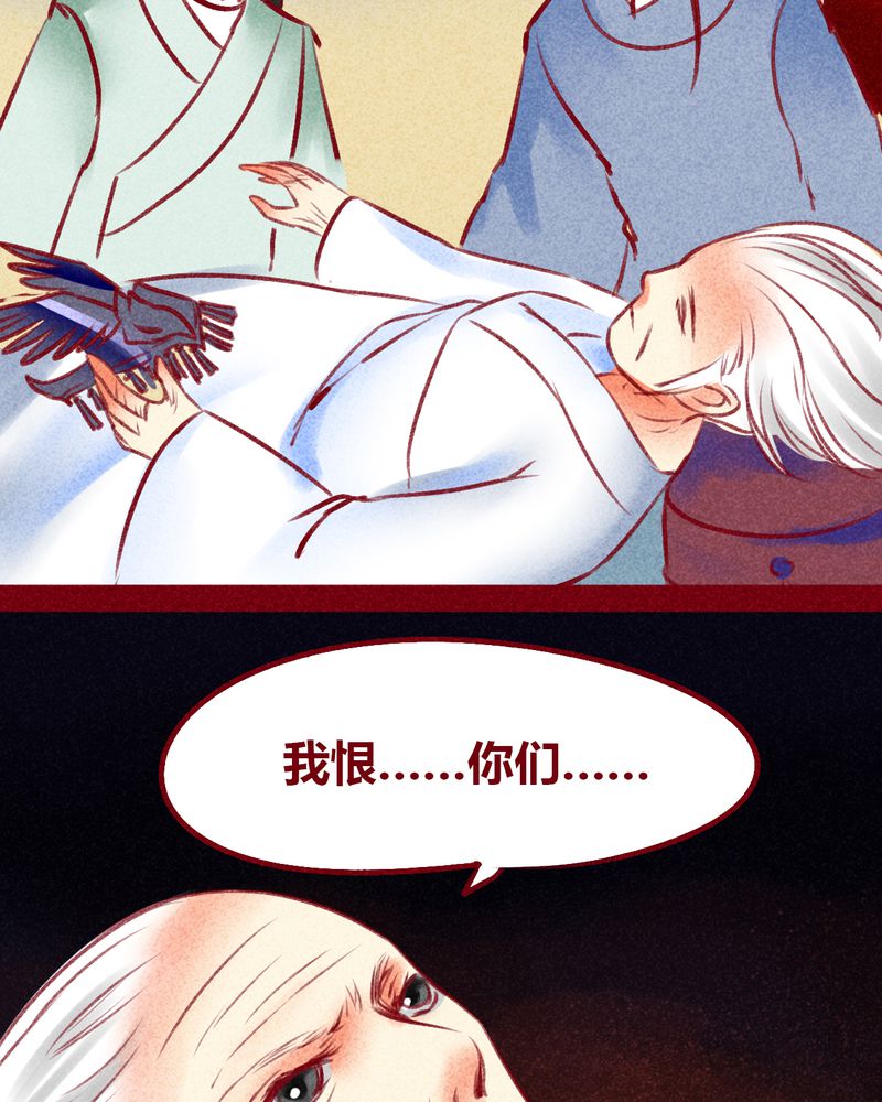 神兽退散第二册漫画,第101章：2图