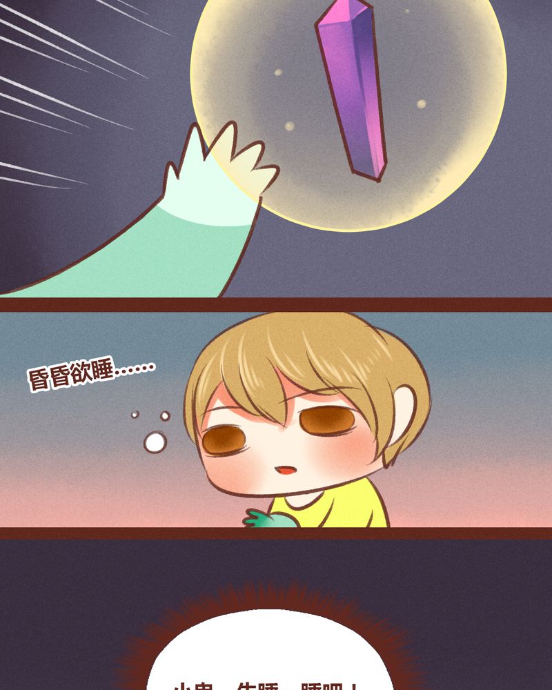 神兽连萌漫画,第35章：1图