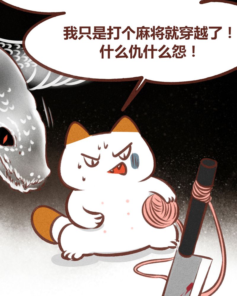 神兽退散烛龙漫画,第60章：2图