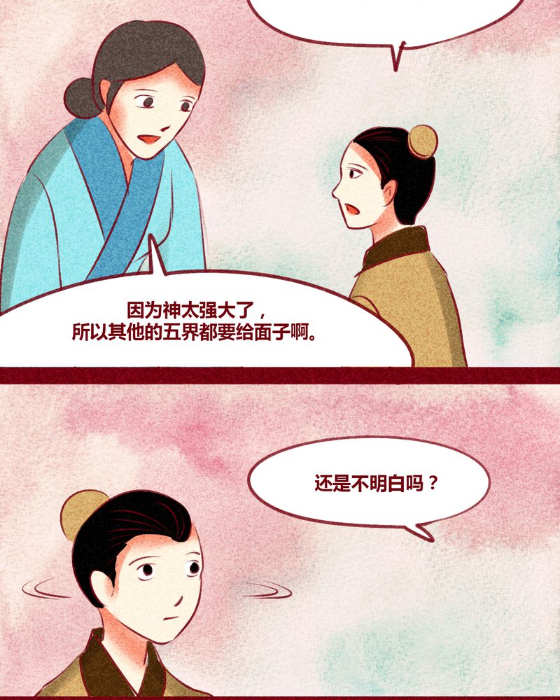 神兽退散在线阅读免费漫画,第130章：2图