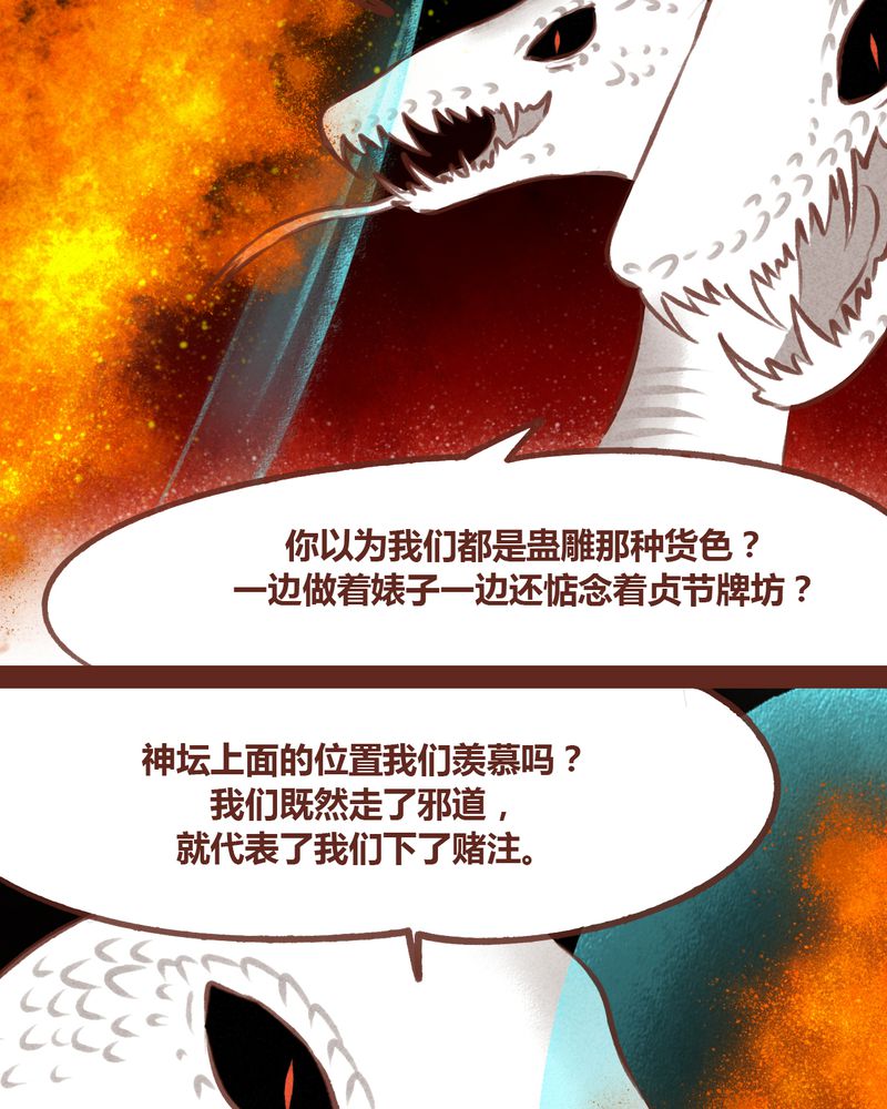 神兽连萌漫画,第62章：1图