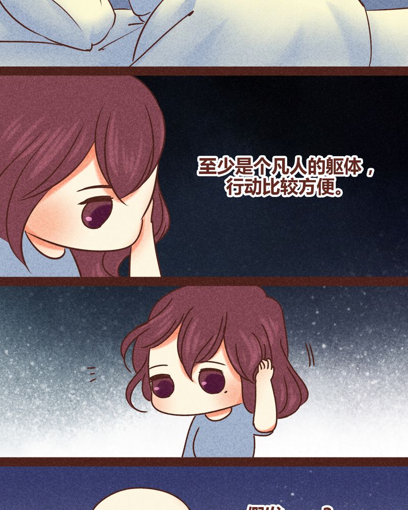 神兽退散漫画,第80章：3图