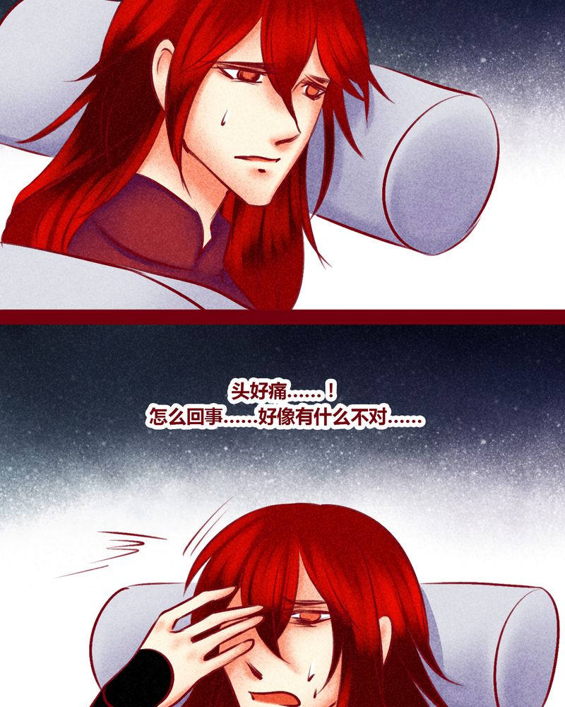 神兽退散烛龙漫画,第146章：3图