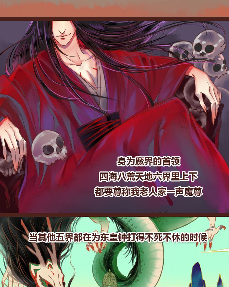 神兽退散第二册漫画,第17章：2图