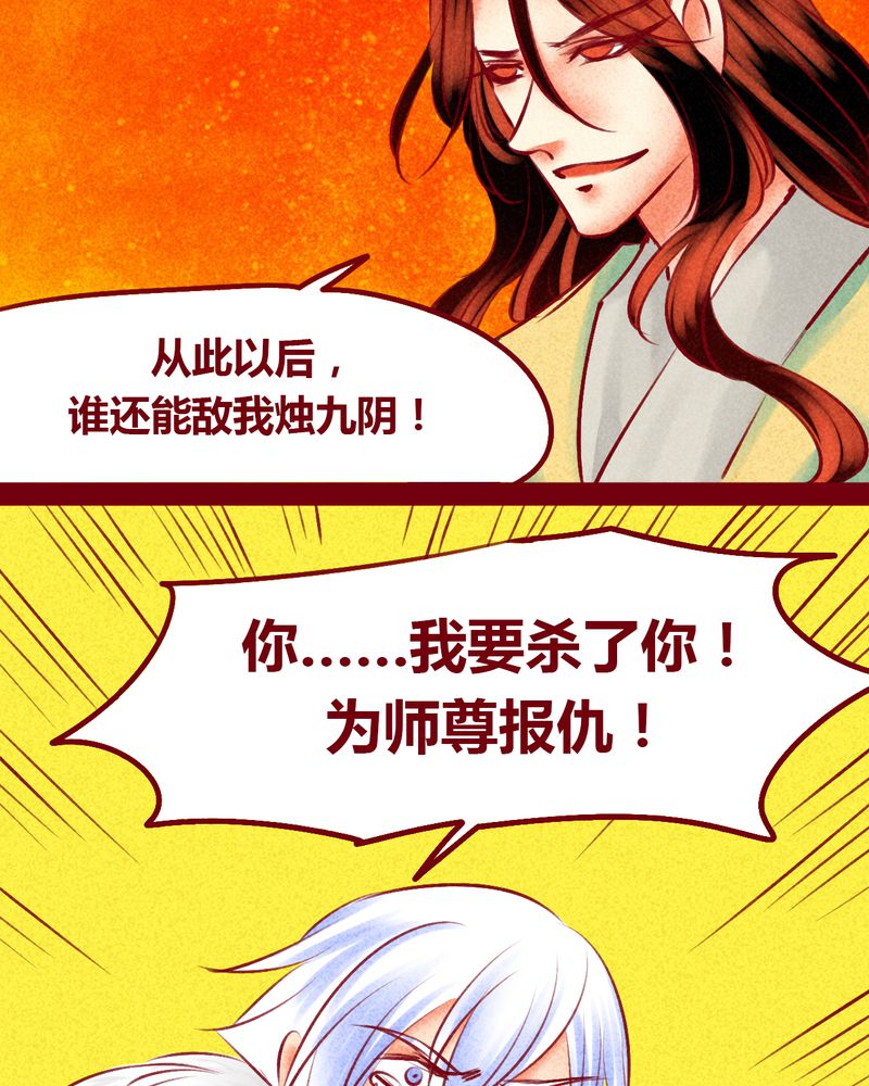 神兽退散烛龙漫画,第146章：1图