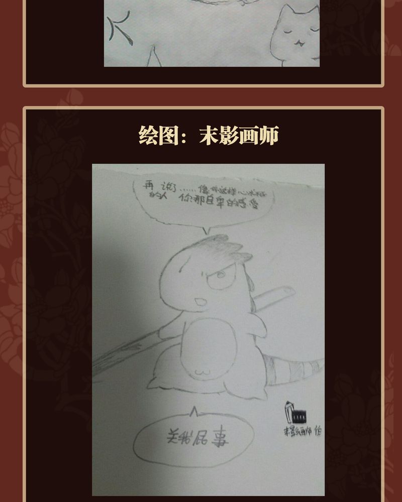 神兽连萌漫画,第40章：3图