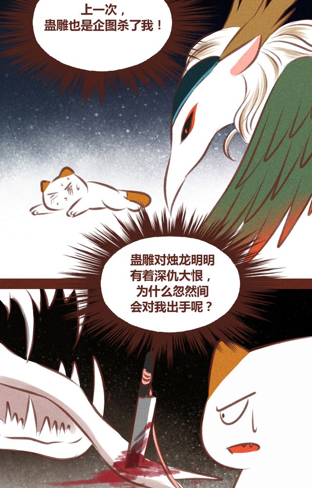 神兽退散漫画,第61章：3图