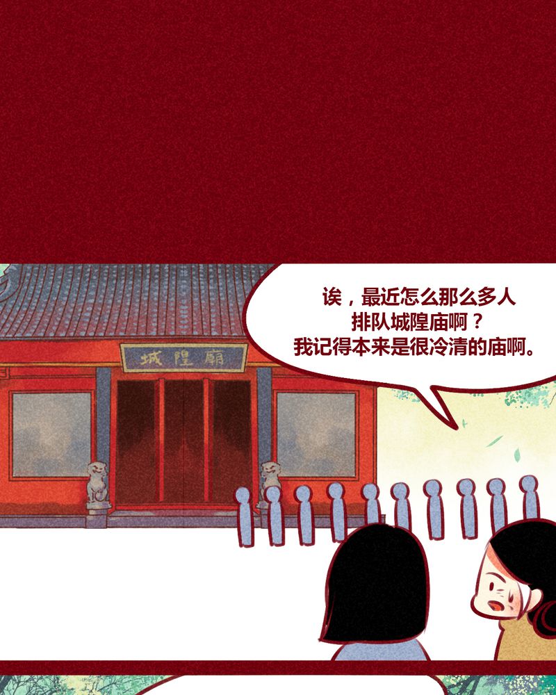 神兽退散在线阅读免费漫画,第133章：5图