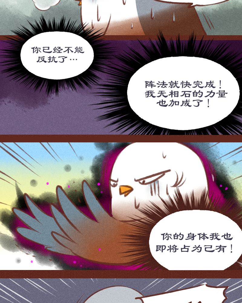 神兽退散漫画,第29章：4图
