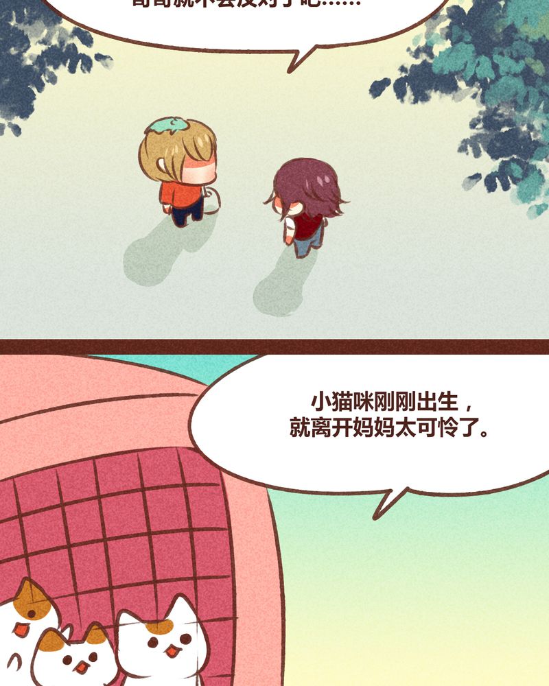 神兽退散漫画,第79章：3图