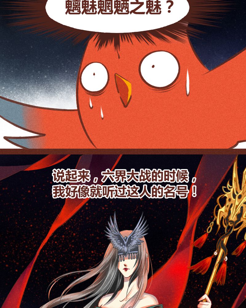 神兽退散烛龙漫画,第62章：2图