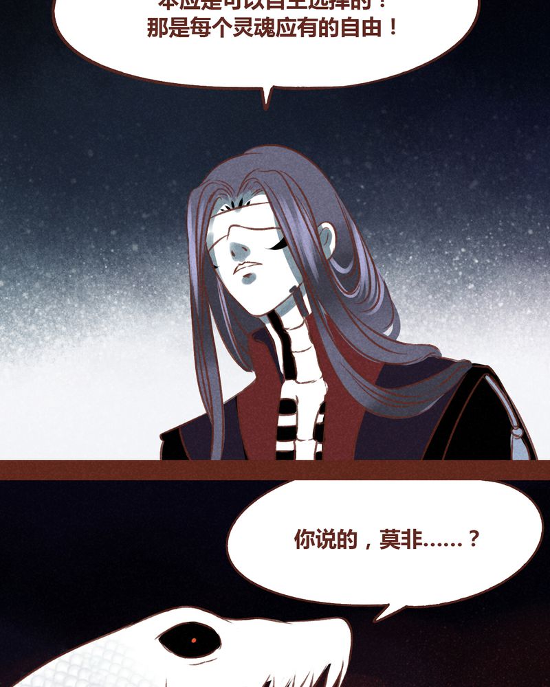 神兽退散头像漫画,第68章：2图