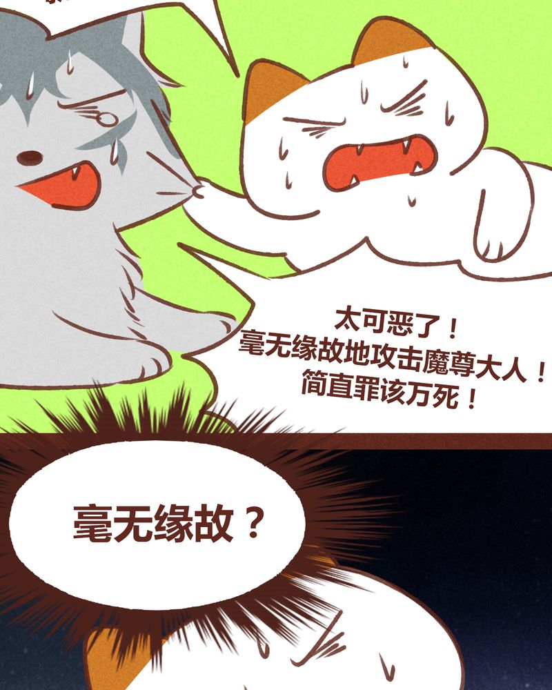 神兽退散漫画,第62章：1图