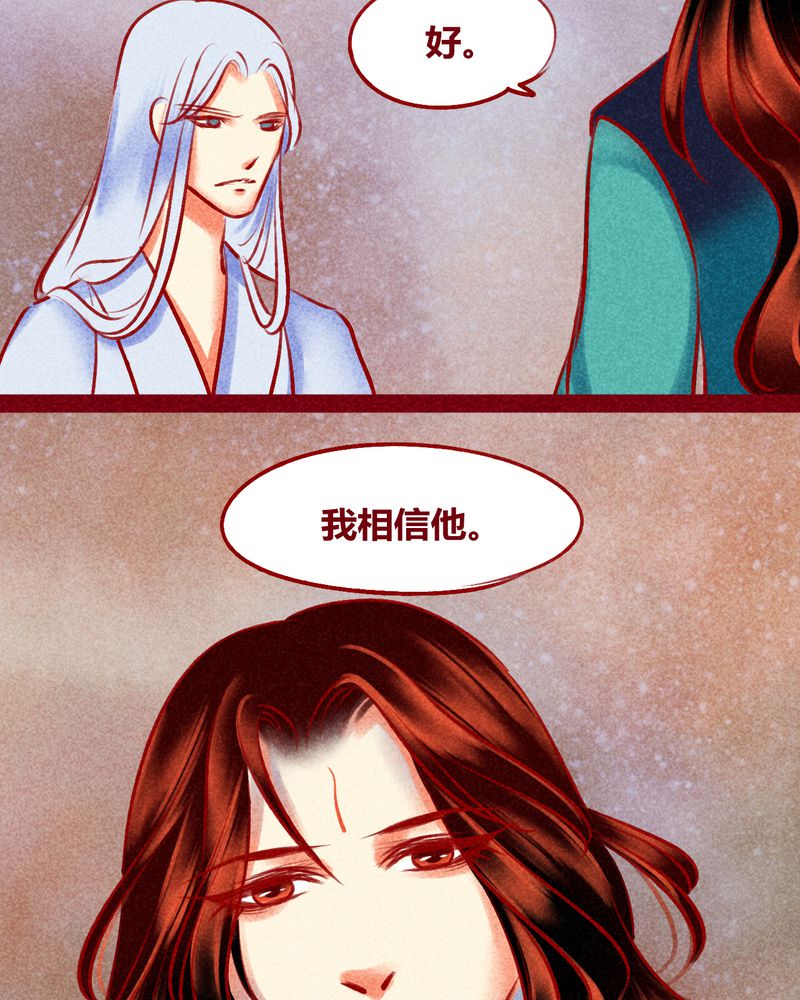 神兽退散剧情漫画,第125章：1图