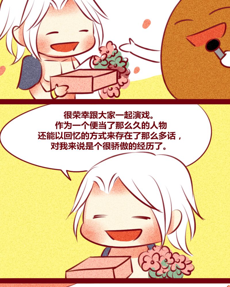 神兽退散烛龙漫画,第137章：1图