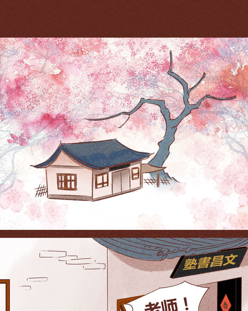神兽退散漫画,第71章：1图