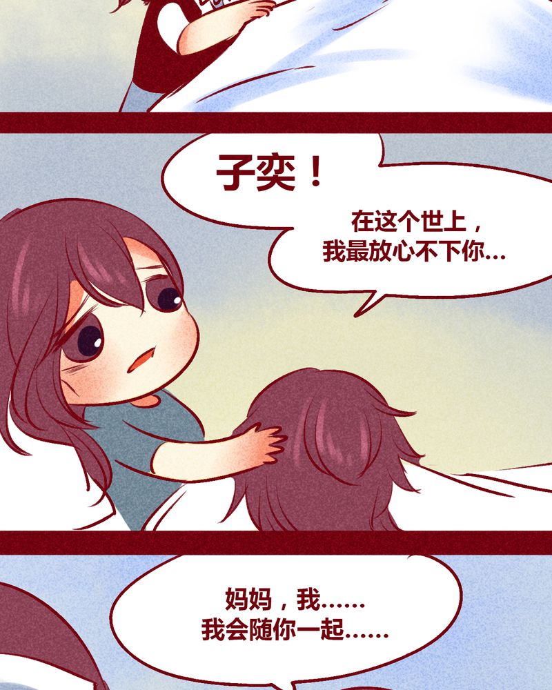 神兽退散漫画漫画,第105章：2图