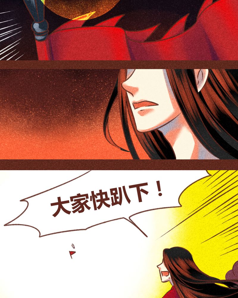 神兽退散大师兄凤凰文漫画,第76章：3图