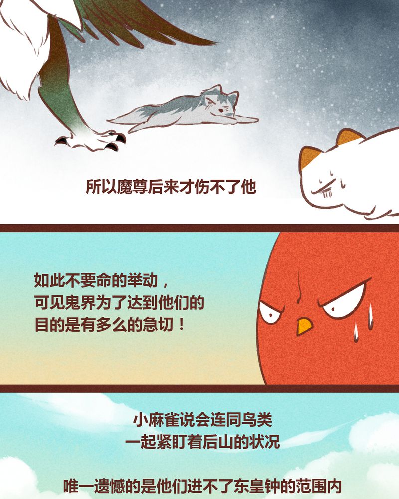 神兽退散漫画,第55章：1图