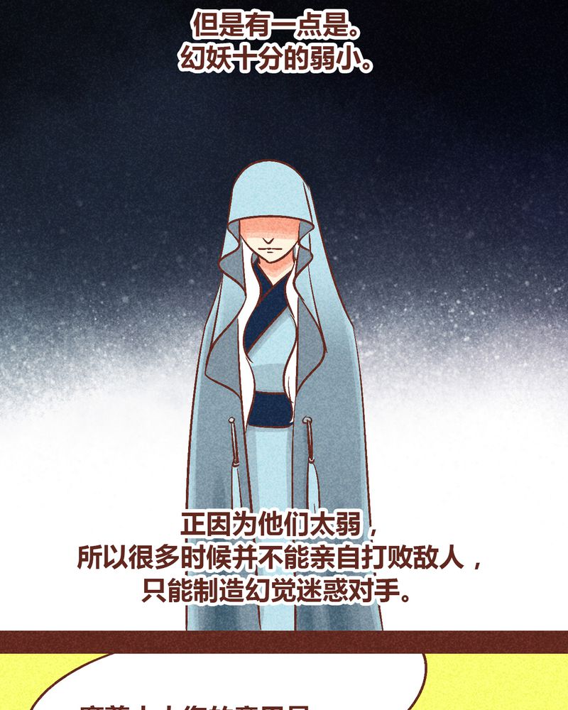 神兽退散漫画,第93章：5图