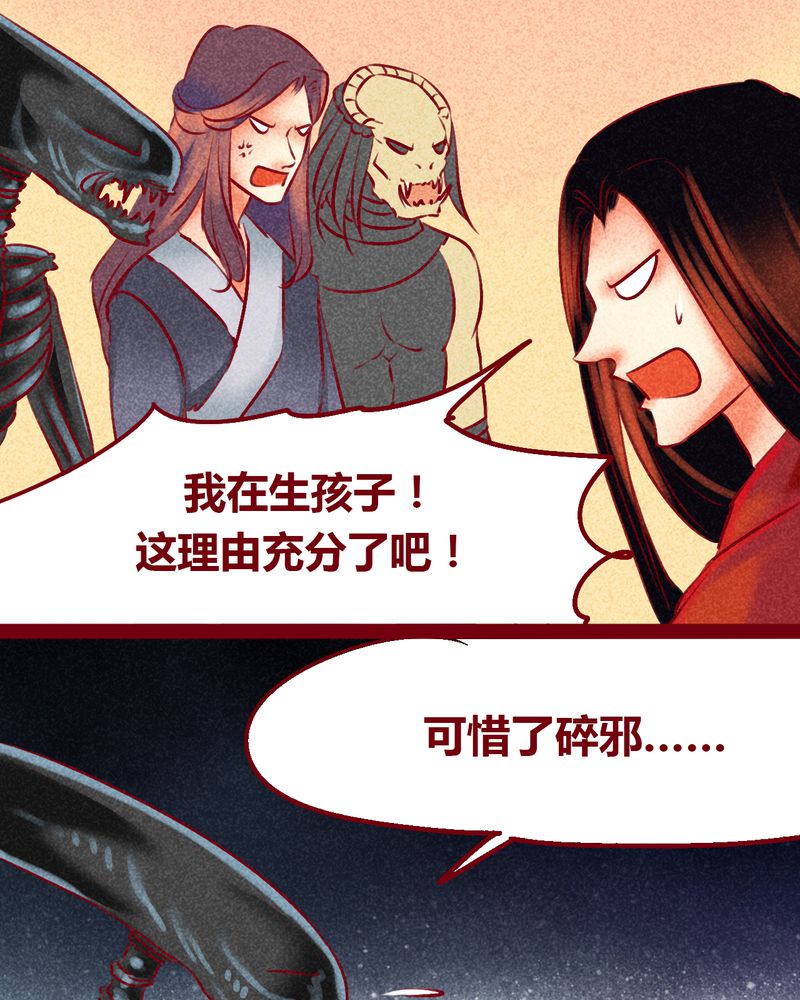 神兽退散漫画,第148章：4图