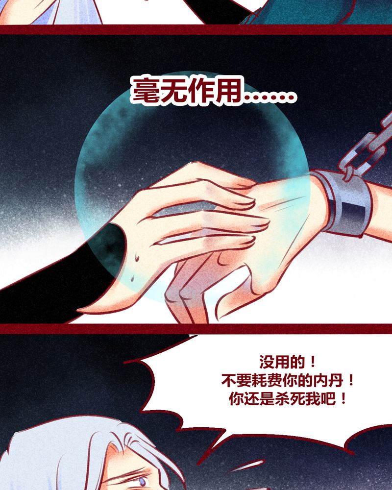 神兽退散烛龙漫画,第139章：1图